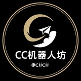 Telegram profile photo for CC机器人梦工厂