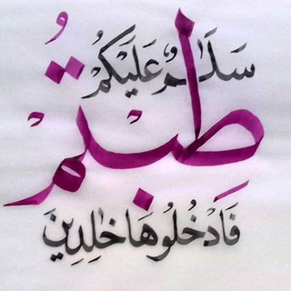 Telegram profile photo for شمس دین - سلام سلام