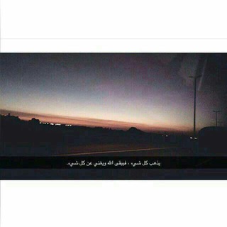 Telegram profile photo for نـــٰཻـثــرآآٹ الـــٰཻـوآقــع✿