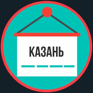 Telegram profile photo for Объявления | Барахолка | Казань