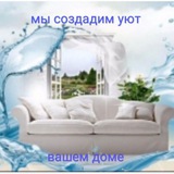 Telegram profile photo for Уборка квартир,домов,офеса