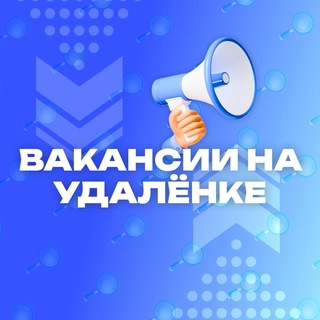 Telegram profile photo for Работа Онлайн | Подработка