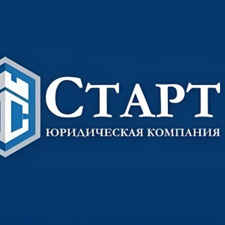 Telegram profile photo for ЮК "Старт" Банкротство