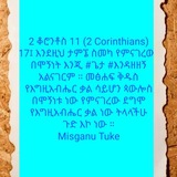 Telegram profile photo for መፅሐፍ ቅዱስ የእግዚአብሔር ቃል አይደለም