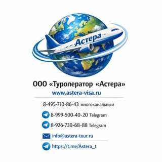 Telegram profile photo for Астера