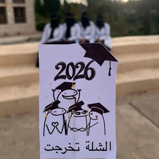 Telegram profile photo for فَضفضاتَ زَلخه وخبيراتها. 📮💅