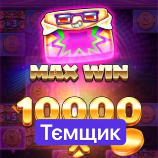 Telegram profile photo for Тємщик)бездеп👌