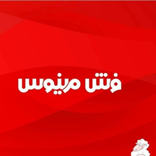 Telegram profile photo for کانال رسمی فرش مرینوس (بافت همزمان)