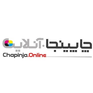 Telegram profile photo for مرکزکاریابی صنعت چاپ ایران