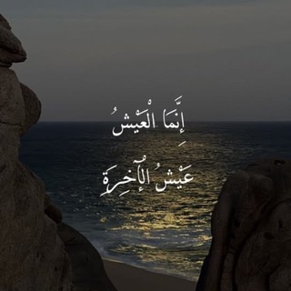 Telegram profile photo for أجر