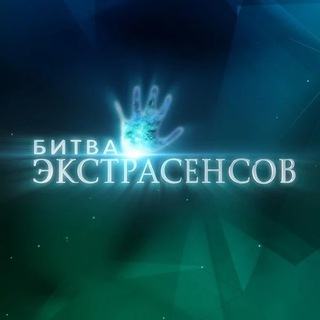 Telegram profile photo for ПОЛИЦЕЙСКИЙ РУБЛЕВКИ🍿БИТВА ЭКСТРАСЕНСОВ