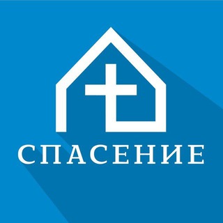 Telegram profile photo for Церковь «Спасение» г.Дедовск