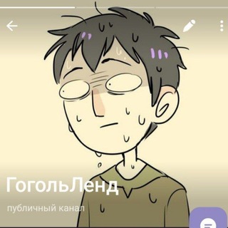 Telegram profile photo for Парк ГогольЛенд ❄️☃️