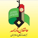 Telegram profile photo for هیئت عاشقان ثارالله سمنان