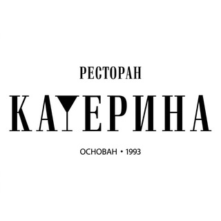 Telegram profile photo for Ресторан Катерина🍸
