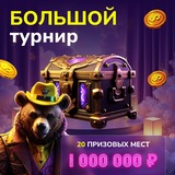 Telegram profile photo for Как зарегистрироваться в новом казино и получить стартовые бонусы