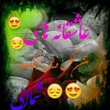 Telegram profile photo for عاشقانه های شمالی