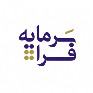 Telegram profile photo for فرا سرمایه