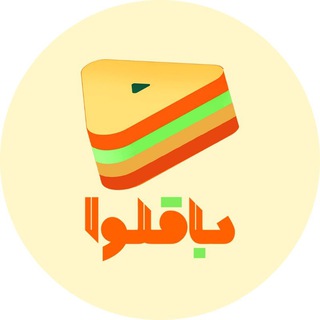 Telegram profile photo for باقلوا | BaqlavaTv