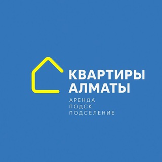 Telegram profile photo for Алматы Подселение Квартиры Квартира