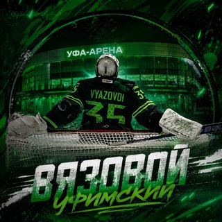 Telegram profile photo for Вязовой Уфимский