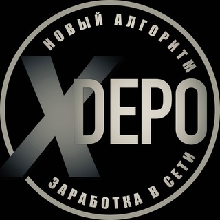 Telegram group profile photo for Прочти описание группы.