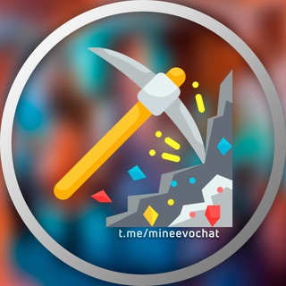 Telegram group profile photo for Игровой Чат | MineEVO