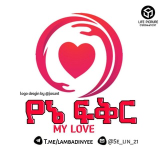 Telegram profile photo for የኔ ፍቅር💖❤😘