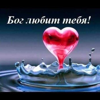 Telegram profile photo for Любовь Христа❤️