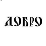 Telegram profile photo for Добро