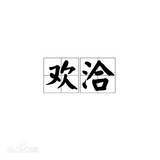 Telegram profile photo for NFT @huanqia 欢洽