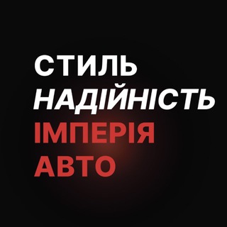 Telegram profile photo for Імперія авто Київ
