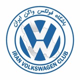 Telegram profile photo for IRAN VOLKSWAGEN CLUB