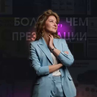 Telegram profile photo for Больше, чем презентации|Обучение PowerPoint&Google Slides