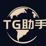 Telegram profile photo for TG助手官方-强拉-电报引流