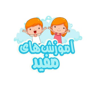 Telegram profile photo for آموزشهای مفید