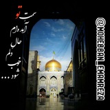 Telegram profile photo for محبان الرضا سلام الله علیه