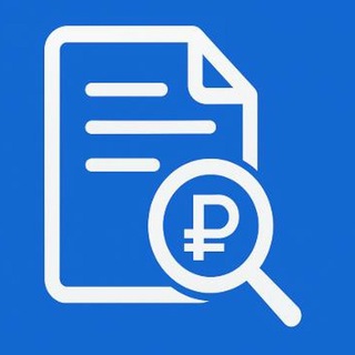 Telegram group profile photo for Госзакупки, тендеры РФ, разборы