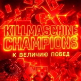 Telegram profile photo for Клан #killmaschine