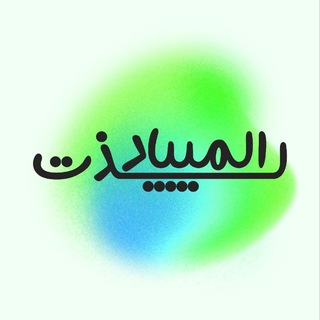 Telegram profile photo for لذت المپیاد؛ المپیاد زیست