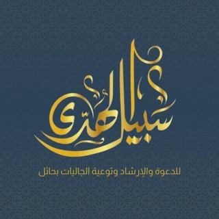 Telegram profile photo for فتاوى كبار العلماء