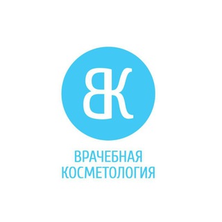 Telegram profile photo for "Врачебная косметология" 23-63-90 ; +79878319223