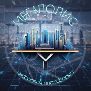 Telegram group profile photo for Симферополь | МЕГАПОЛИС
