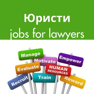 Telegram group profile photo for Юристи: робота та резюме