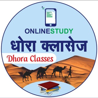 Telegram profile photo for Dhora Classes धोरा क्लासेज - Mahaveer Sir