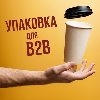 Telegram group profile photo for PICNECO - упаковка продает!