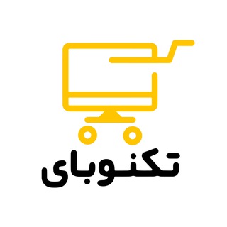 Telegram profile photo for تکنوبای | مانیتور استوک | لپتاپ استوک | کیس | ای مک
