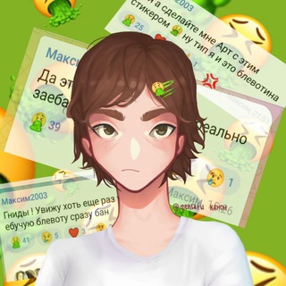Telegram profile photo for Максим2003