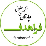 Telegram profile photo for پیشتازان وکالت