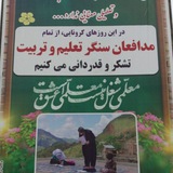 Telegram profile photo for آموزش ابتدایی کامیاران